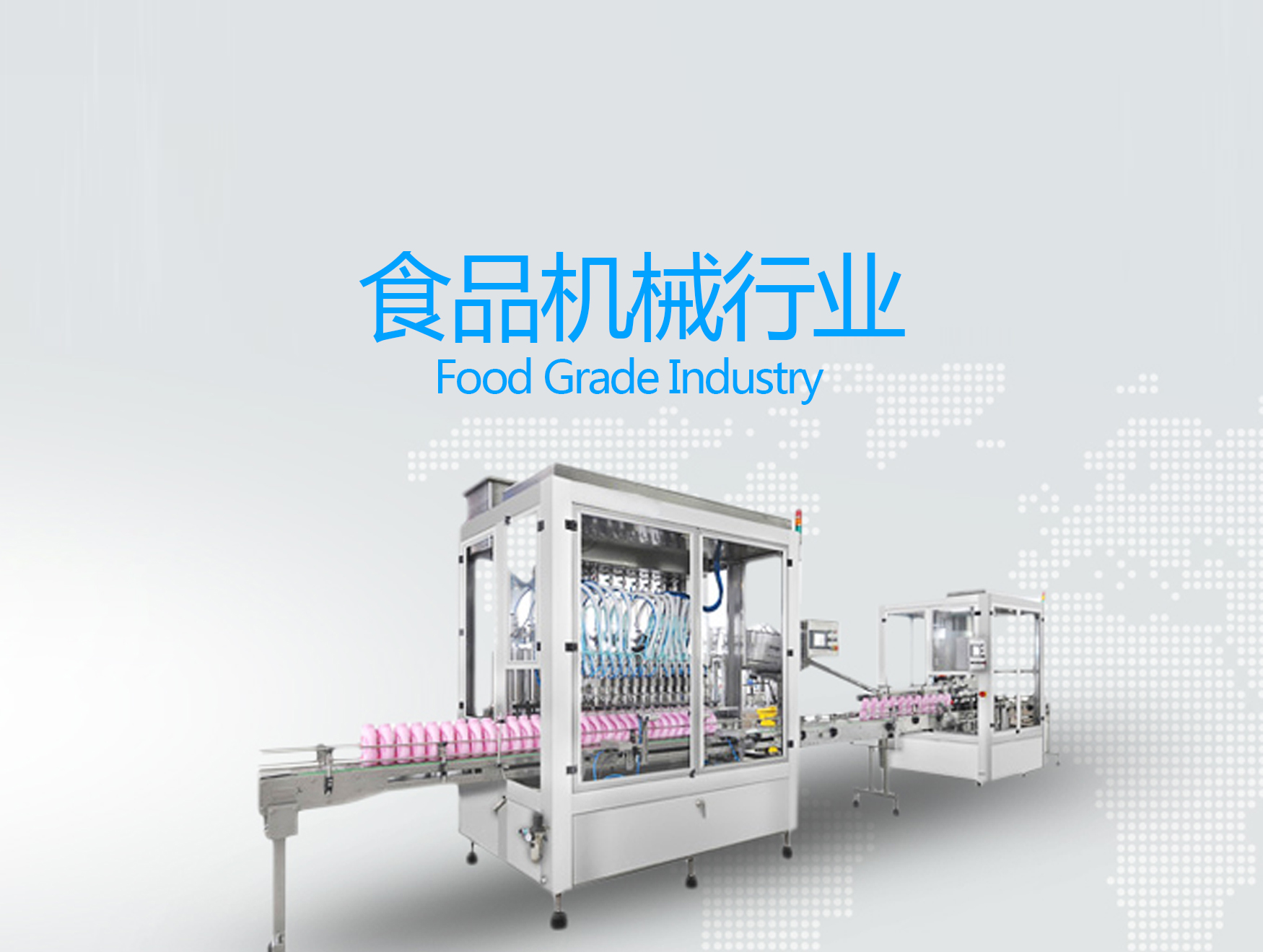 食品級機械行業密封件(密封圈)
