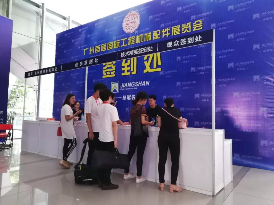 廣州首|屆國際工程機(jī)械配件展現(xiàn)場(chǎng)