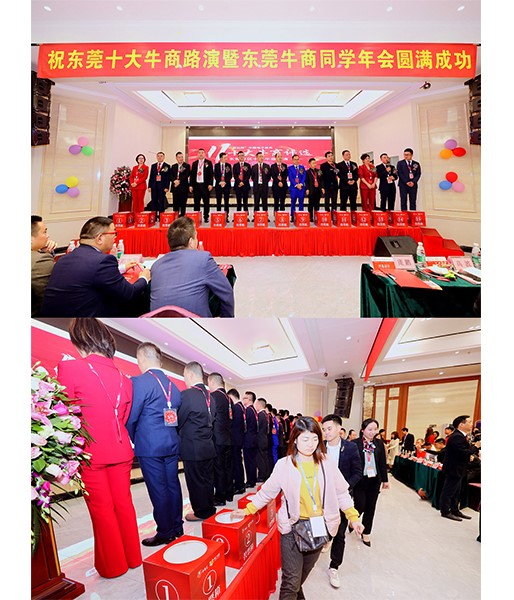 2019年第11屆中國十大牛商評選東莞賽區路演——東晟奪冠之路！