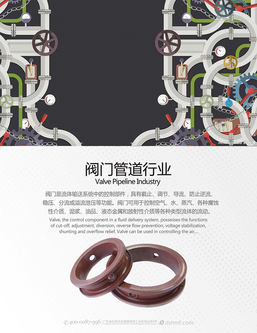 閥門管道行業密封件 - 副本