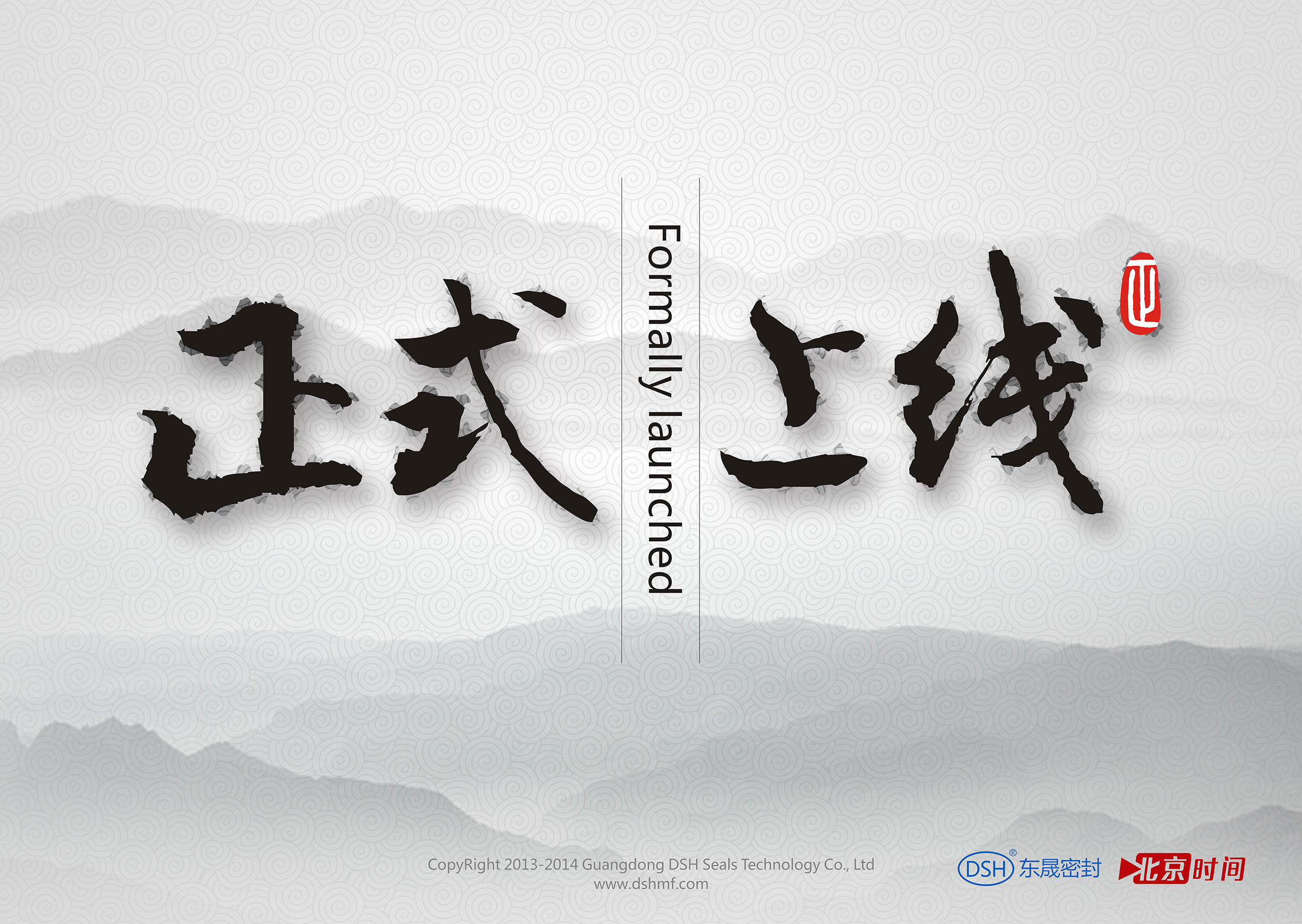 東晟密封:360搜索的“北京時間號”官方自媒體上線啦!