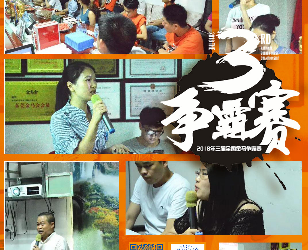 東晟密封報道:第三屆爭霸賽網絡主管閃亮登場各顯神通!