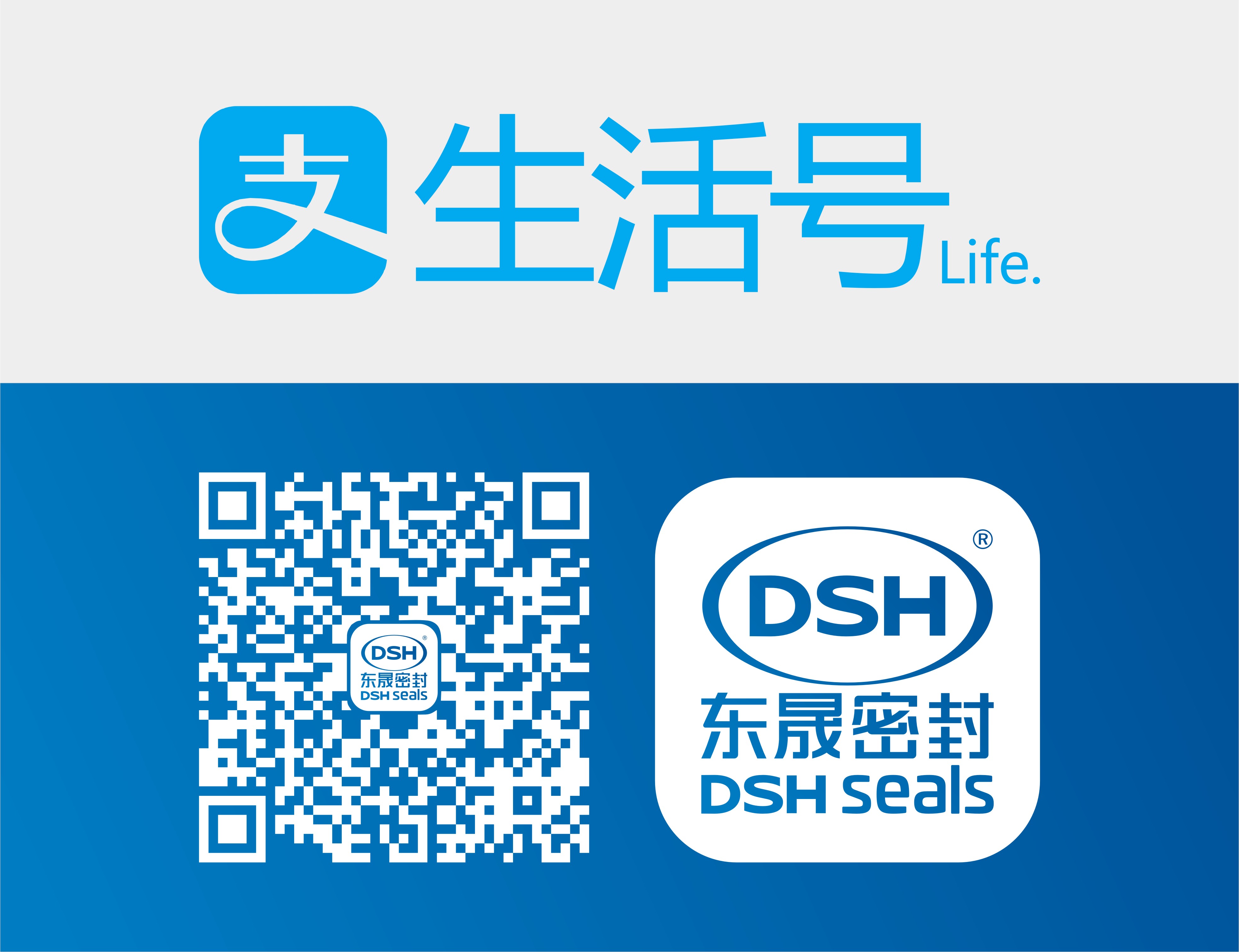 東晟密封件公司的“支付寶生活號(hào)”上線了!