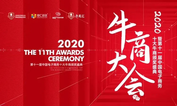 Tvs2南方衛視商旅縱橫|東晟密封胡燕林獲“2020十大牛商”冠軍-資訊-搜索最新資訊-愛奇藝