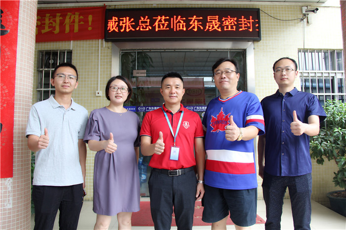 歡迎浙江偉林機械到東晟密封來,齊交流共發(fā)展