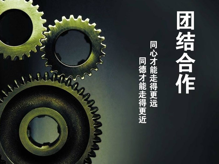 與東晟密封一起努力拼搏,奮發向前!