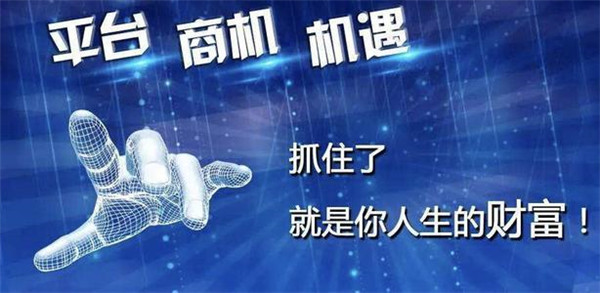 捉緊手中的機遇,贏得用戶的市場