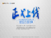 廣東東晟密封科技有限公司官方搜狐自媒體全面上線啦!歡迎您的到來