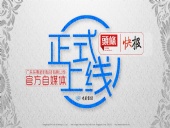 廣東東晟密封科技有限公司的頭條、快報官方自媒體上線啦!