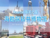續(xù)|東晟密封:OTC 展覽會“學到、悟到、快樂到”!