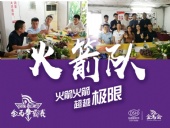 第二屆金馬爭霸賽:東晟密封“火箭隊”正式啟動!