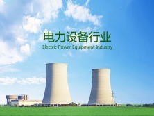 電力設備密封件