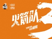 2018年第三屆金馬爭霸賽:“東晟人”的拓展感想心得體會!