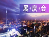 2018年廣州首|屆國(guó)際工程機(jī)械配件展圓滿落幕!