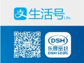 東晟密封件公司的“支付寶生活號(hào)”上線了!