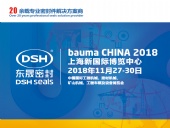 【還有7天】2018 bauma CHINA(上海寶馬展)—東晟密封件公司期待您的到來!