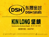 工程機械技術(shù)交流:東晟密封信心十足!