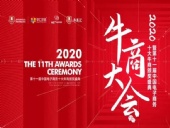 首位上臺(tái):東晟密封胡燕林董事長(zhǎng)獲第十一屆電子十大牛商冠軍