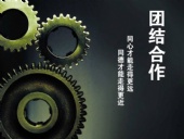 與東晟密封一起努力拼搏,奮發向前!