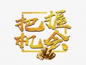 東晟密封:貨如輪轉(zhuǎn)、喜迎客戶(hù);