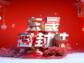 東晟人:元旦佳節,共慶新年!放假通知!