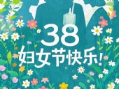 2025婦女節|以“她”為名,書寫破繭與綻放的雙向敘事