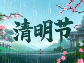 東晟密封件:清明守界,以匠心護航工業傳承!