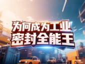 J型旋轉油封產品安全丨為何成為工業密封“全能王”？